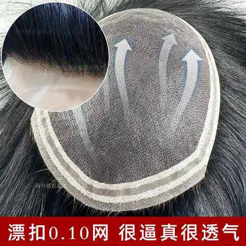 超薄透气0.1网夏季全手织真发男士假发隐形无痕背头头顶补发片式