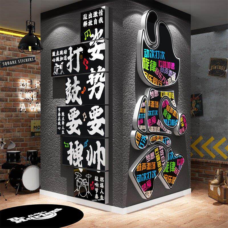 架子鼓墙面装饰培训房间音乐教室布置背景环创意摇滚工作海报贴画图片