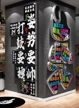 架子鼓墙面装饰培训房间音乐教室布置背景环创意摇滚工作海报贴画