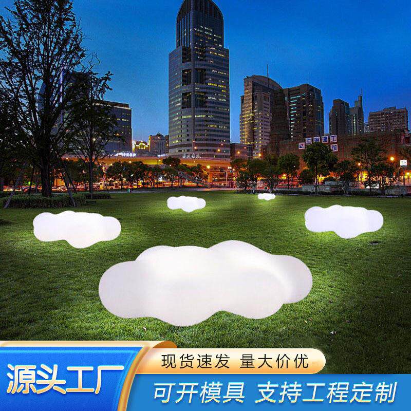 LED发光云朵凳户外座椅商场广场美陈坐凳户外网红灯LED景观灯