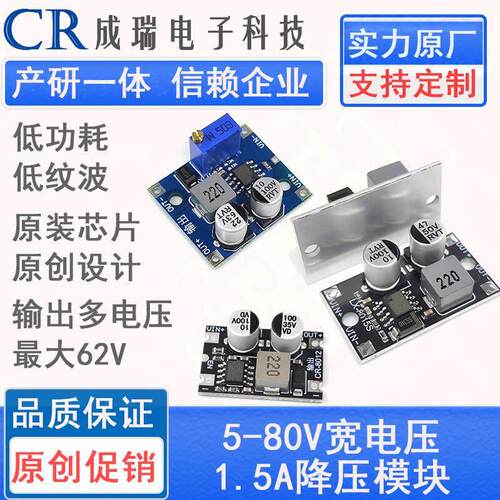直流可调降压电源模组 输入5-80VDC-DC电源转换器/LX8015超XL7015