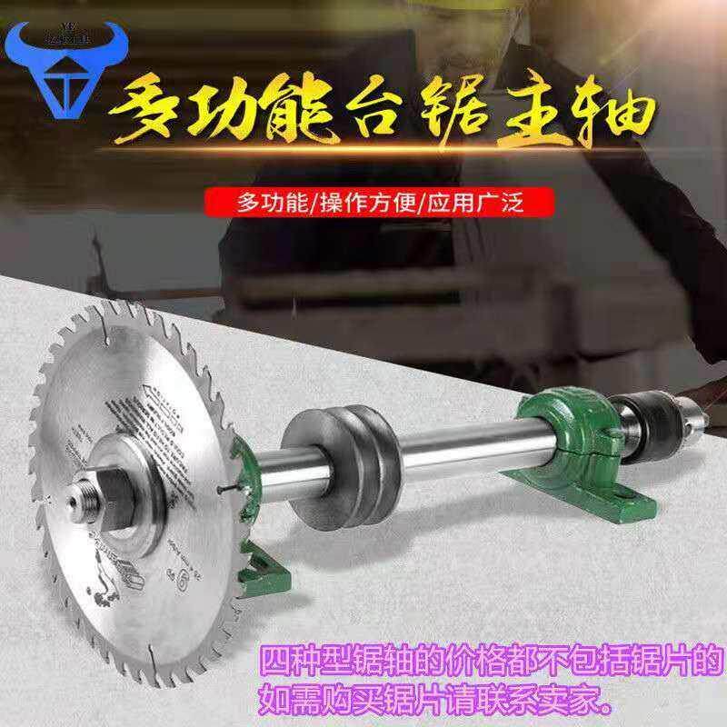 电锯主轴木工台锯配件轴承座带座轴承固定座切割机传动轴206锯轴