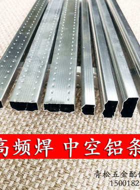 高频焊中空铝条推拉玻璃门窗6A/7a/9A/10a/12A/14a/15A铝合金隔