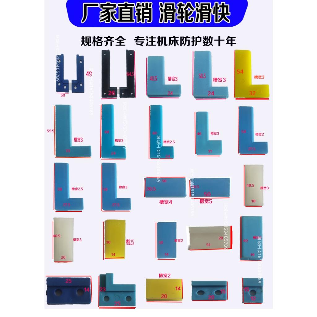 可个性钢板防护罩搭配数控机床滑轮配件 动滑轮与8字垫盖板密封胶