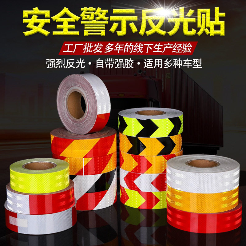 厂家车身反光贴 晶格箭头斜纹警示反光胶带 欧标货车反光膜