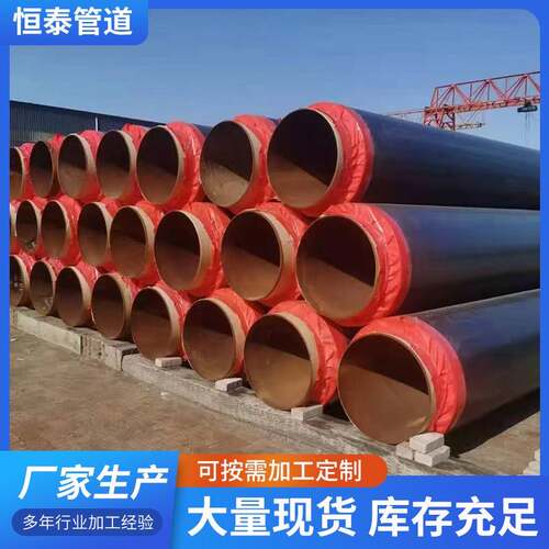 聚氨酯保温钢管预制地埋发泡保温管 高密度聚乙烯热水热力无缝管