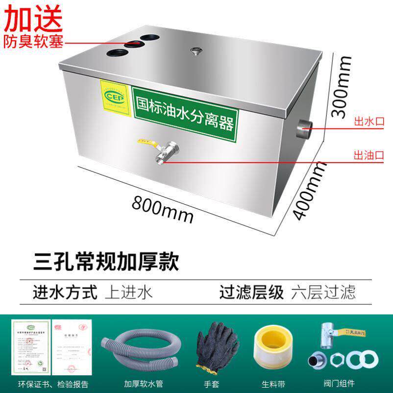 油箱过滤过分离器不锈钢餐饮油水隔油池加厚盆防堵厨房环保洗碗箱