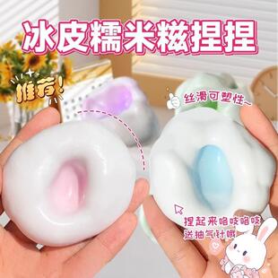 网红爆款冰皮糯米糍手作球慢回弹捏捏乐吮吸手指肌无力女解压玩具
