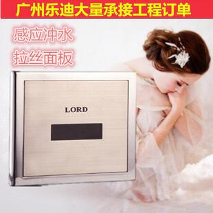 全自动全铜阀体冲水器LORD乐迪US 101冲水阀 暗装 小便感应冲水器