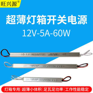 12V灯带LED超薄灯箱开关电源内置变压器灯带低压灯箱驱动灯条细长