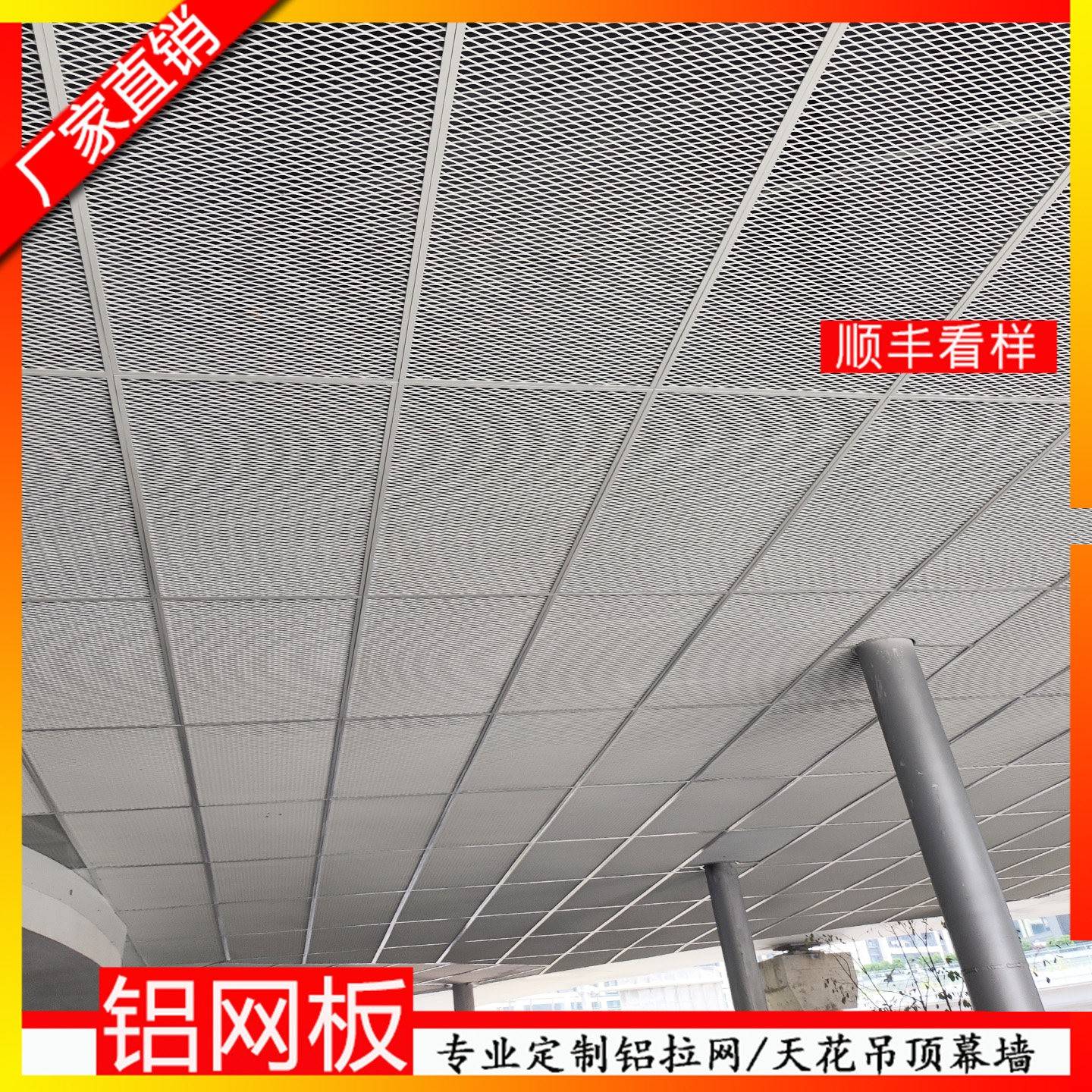 厂家铝拉网天花金属网吊顶网格网菱形网扩张网铝网板铝合金扩张网