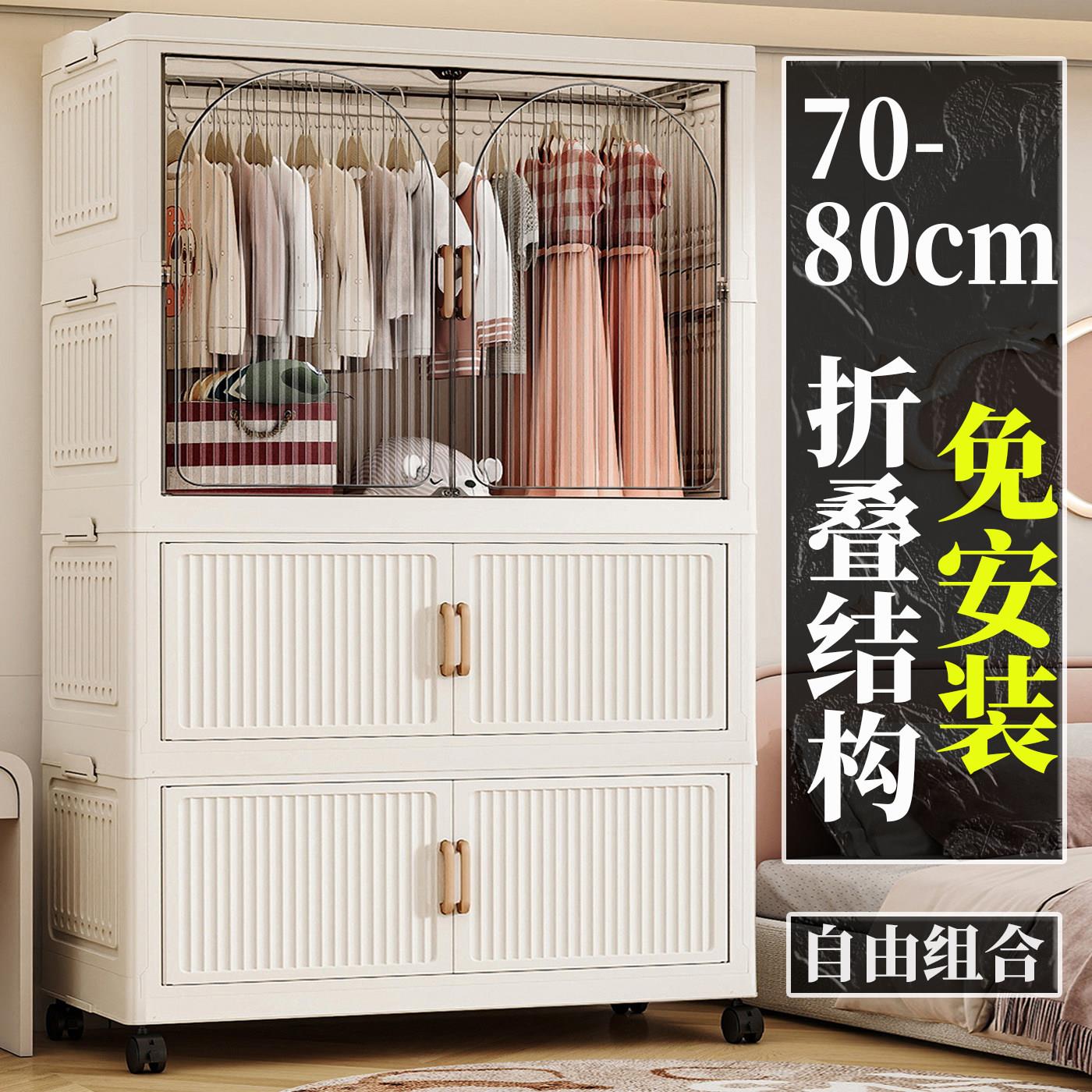 80CM宽可折叠收纳柜儿童衣柜婴儿宝宝衣柜衣服储物柜简易塑料衣橱