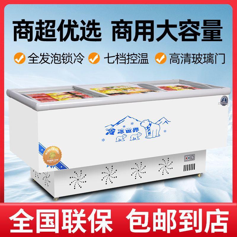 冰箱雪柜卧式冰柜商用大容量冷冻展示柜平面冷藏展示柜水果捞两用