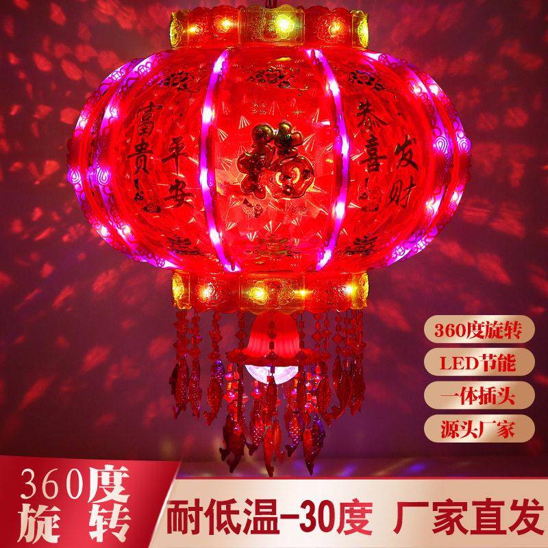 七彩旋转灯笼LED走马灯水晶福字装饰灯阳台走廊乔迁春节新年厂家
