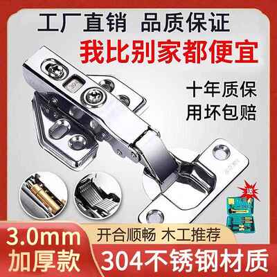 304不锈钢加厚静音铰炼液压阻尼整体橱柜门合页中弯大弯弹簧衣柜