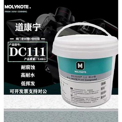 Molykote密封硅脂道康宁dc111阀门防水真空油脂绝缘O型圈润滑油剂