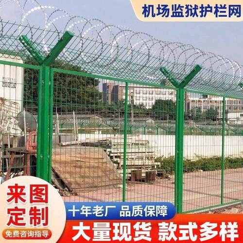 监狱护栏网机场Y型柱围栏保税区军事边防围界刀片刺绳防爬网栅栏