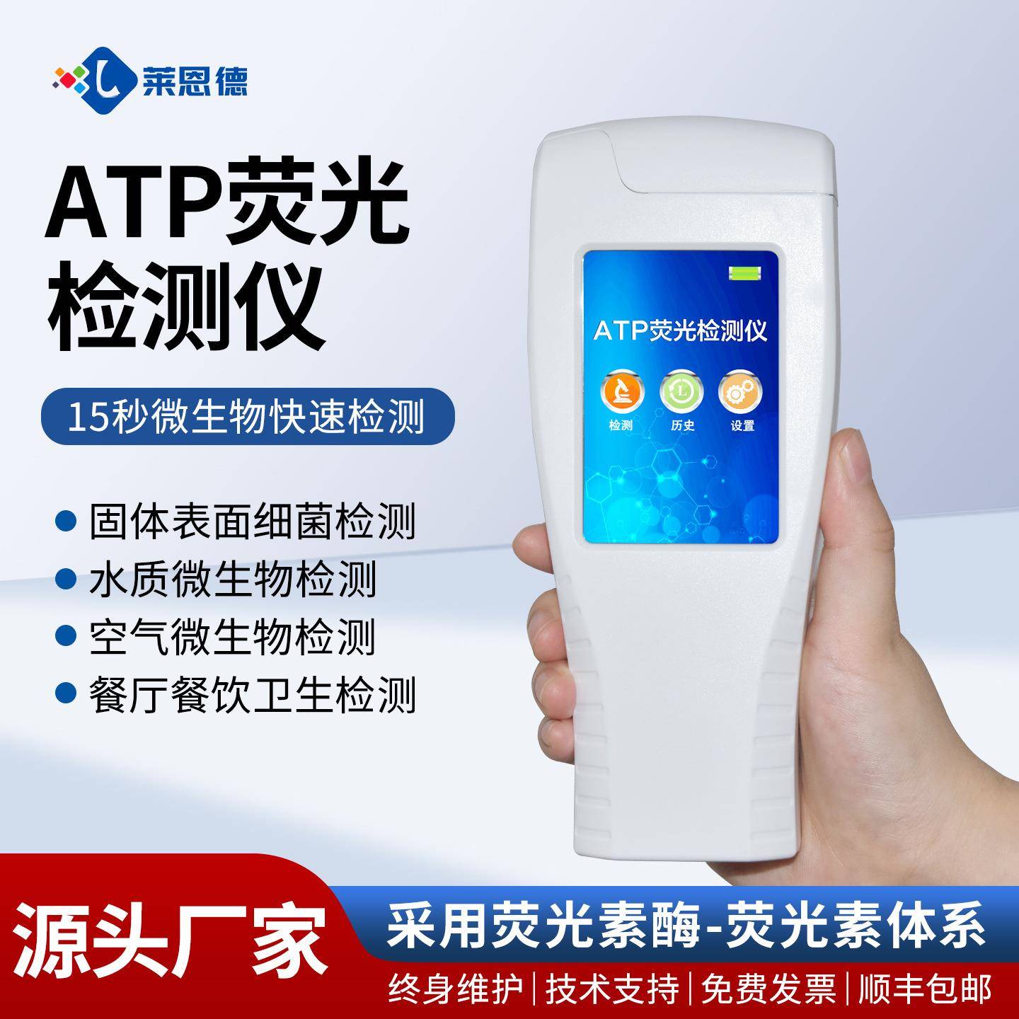 ATP荧光检测仪学校食堂餐具洁净ATP快速测试仪细菌微生物检测仪器