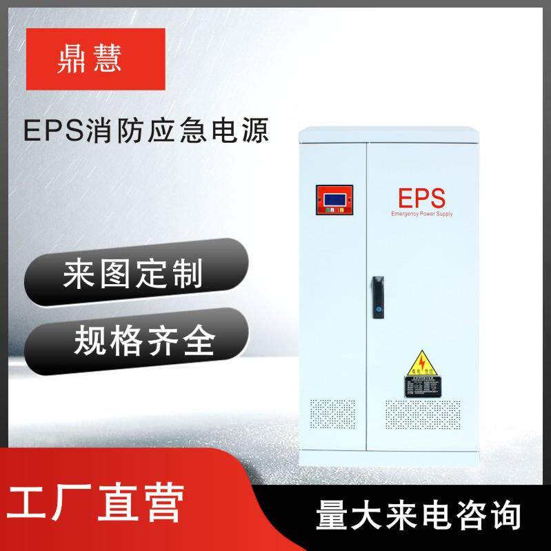 EPS不间断应急电源 WZ-D-5KVA单相3KW10千瓦8000WA型集中电源