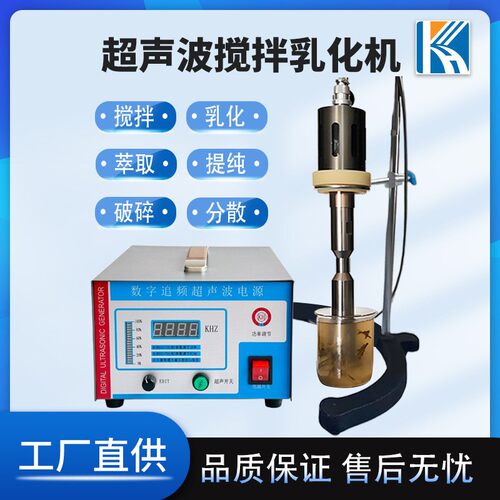 超声波均质机实室数显细小胞破碎分kh-28-12散机匀质仪验器搅拌型