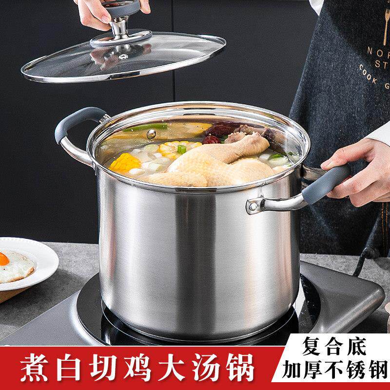 煮白切鸡煲汤锅不锈钢高汤锅家用大容量加厚煮锅炖肉专用复底炖锅