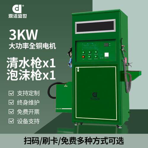 自助洗车机全自动一体洗车智能24小时商用高压清洗车设备