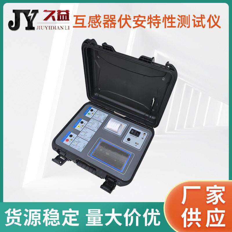 互感器伏安特性测试仪实时显示测试数据和曲线角差比差特性测量