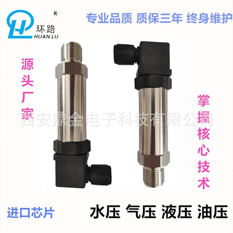 赫斯曼压力变送器4-20mA水压气压油压0-10V输出RS485(modbus RTU