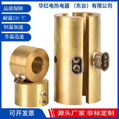 铸铜电加热圈工业加热器铜电热圈发热板高温加热圈圆盘220v380v定