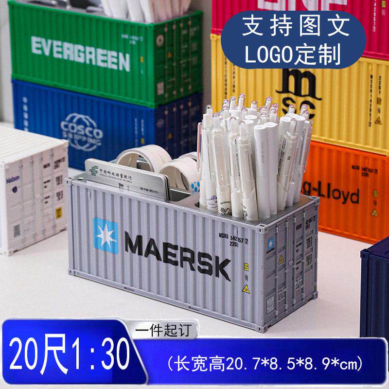 20尺1:30集装箱模型摆件仿真塑料笔筒名片盒商务礼品可定制加印图