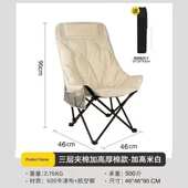 公园靠背户外椅充充月亮椅月亮露营全新高棉全升级棉居家便携