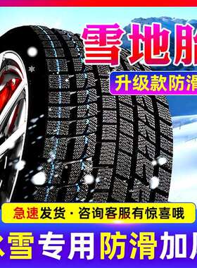 德国品质215/225/235轮胎雪地胎/40/45/50/55/60/65/70/75R15R16R