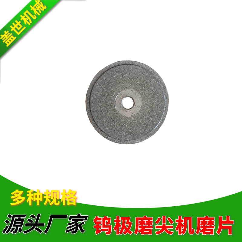 手持式钨针磨削器金刚石磨片双面可用钨极磨尖机砂轮片