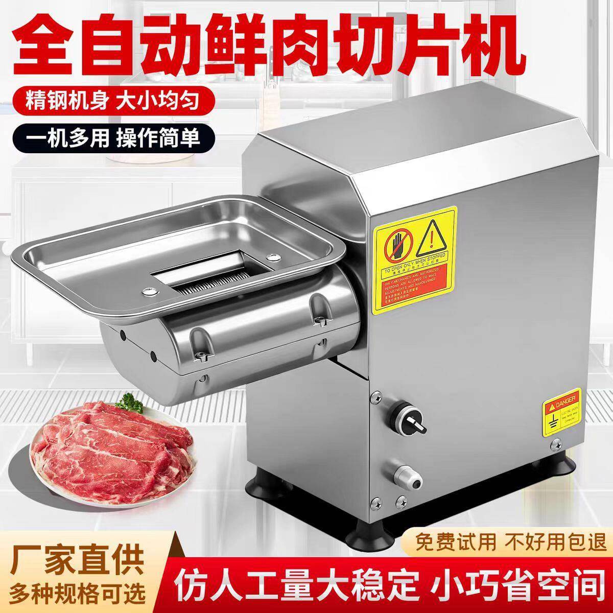 全自动绞肉机小型商用鲜肉食品切片机电动不锈钢切肉机工厂自销