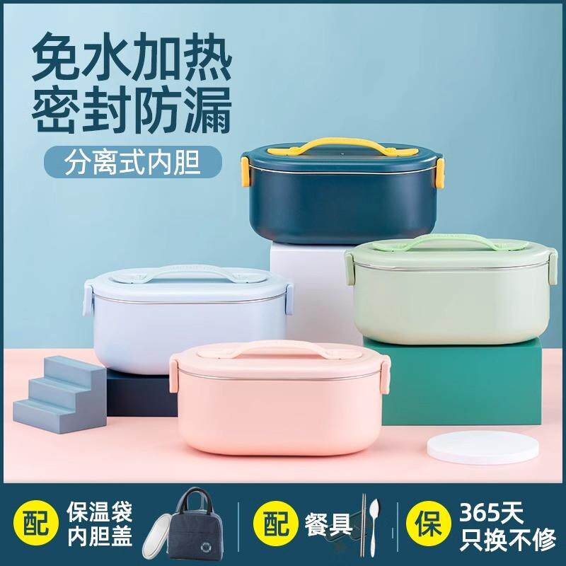 电热饭盒加热便当盒迷你保温免注水上班族便携带饭可插电热饭神器