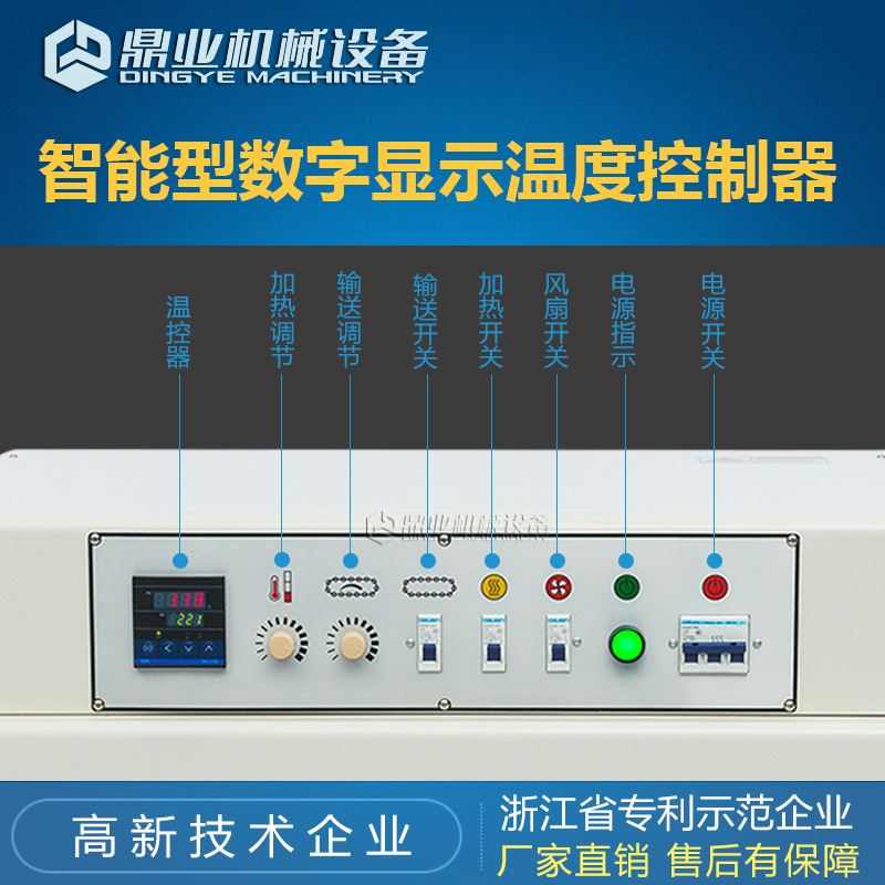 鼎业高配低台链式热收缩机自动塑封机热收缩膜包装机包膜机商用