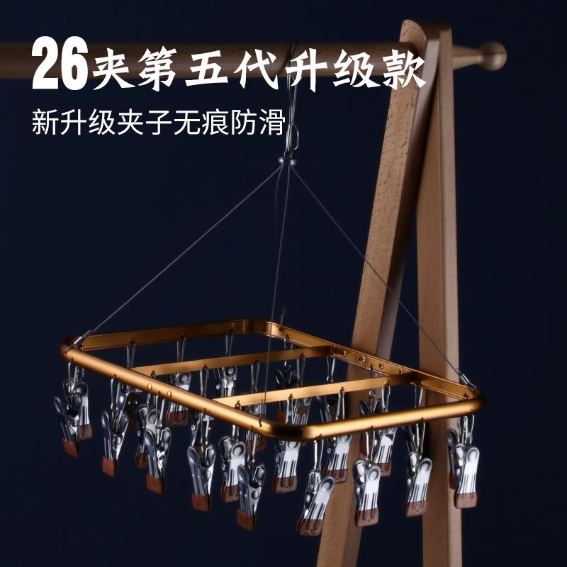 不锈钢晒架晾衣夹子铝合金晒架晒袜架内衣裤儿童挂钩防滑夹晾衣架