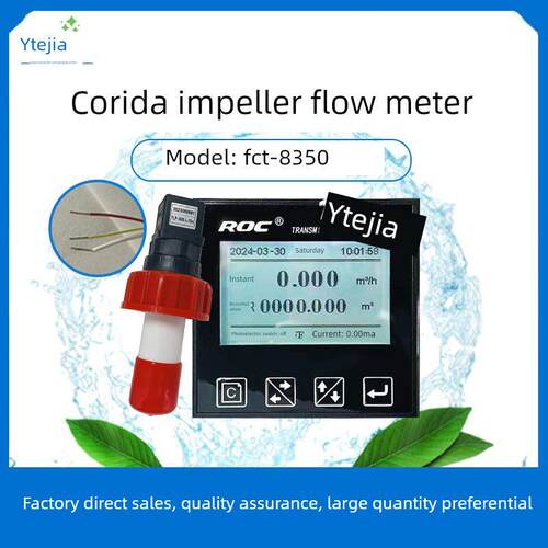 Freda涡轮流量计Fct-8350流道流量计Roc传感器探头Flp1600L1400L