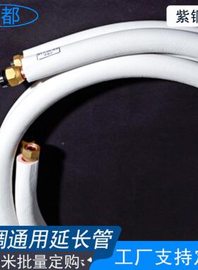 厂家耐弯曲耐高空调YD-YH-3P管 压花3匹用重庆室外空管量大温适从