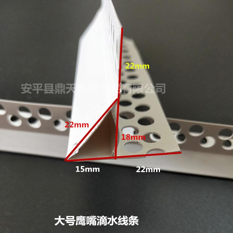 外保品温护角线PVC鹰嘴水线条建筑成滴墙水线XVB带网滴格布阴阳角