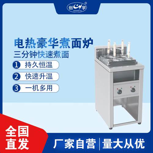 CY-4孔电热燃气煮面炉 立式麻辣烫机 商用燃气电热煮面桶关东煮