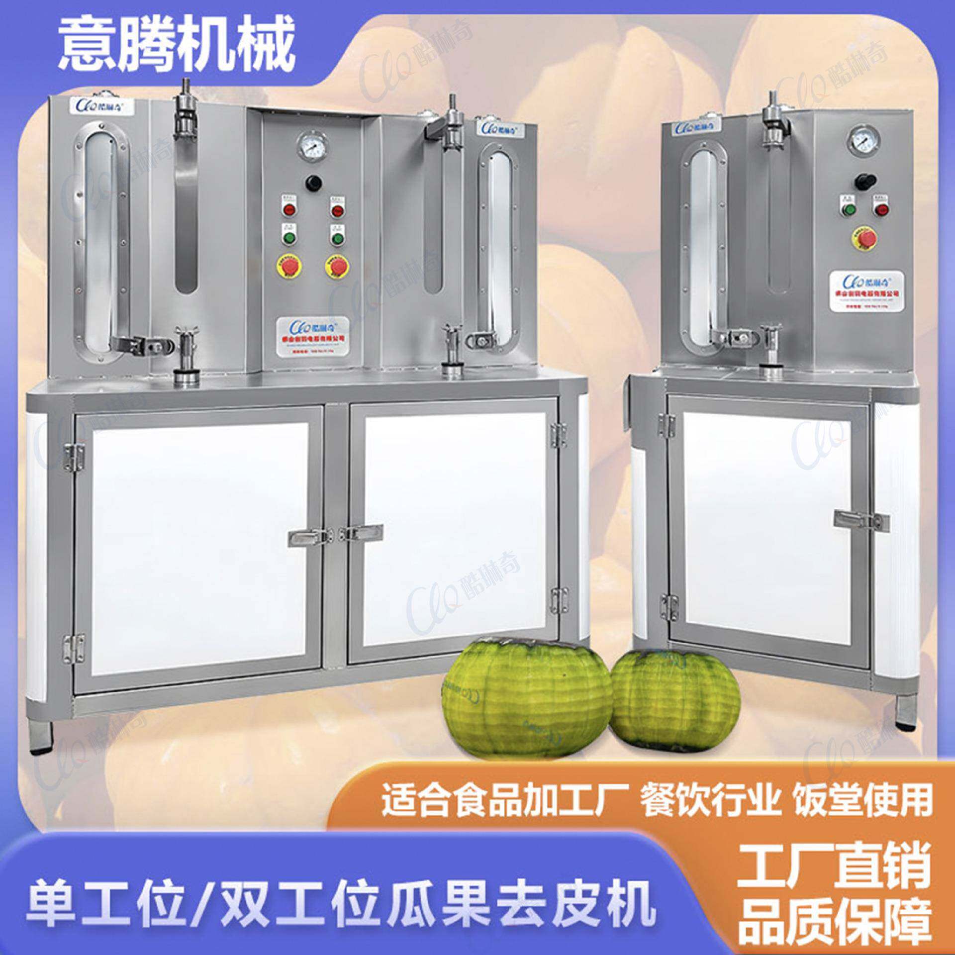 *南茶山菠萝剥皮机旋转刀凤单梨削BVV皮海机果蔬机食品械加工设备