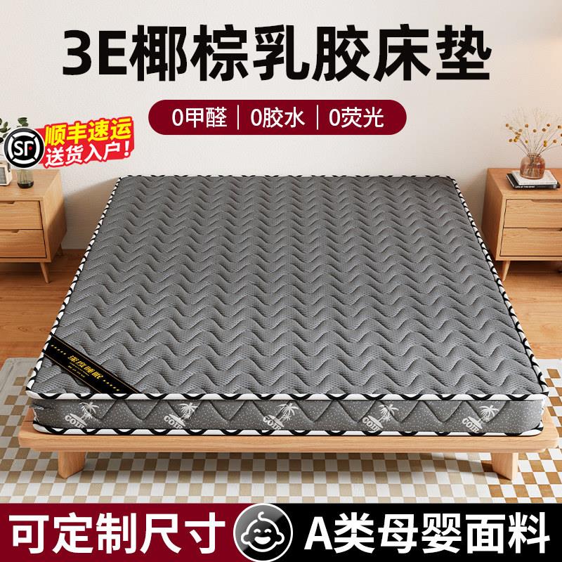 天然椰棕床垫硬垫乳胶软垫折叠1.5米可定制1.8儿童床垫席梦思垫子