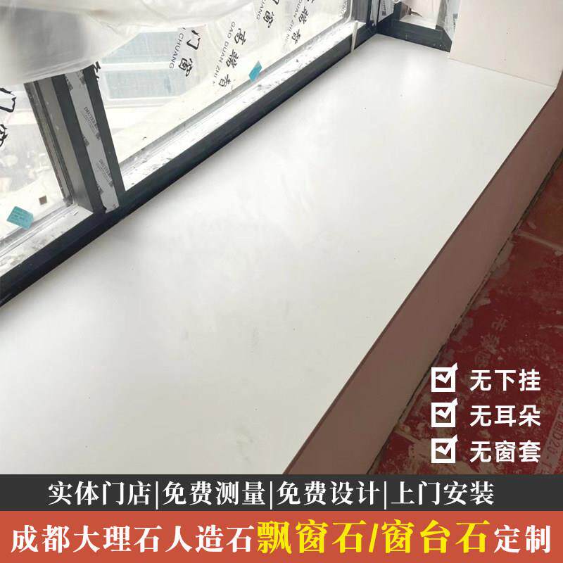 成都定制飘窗石窗台石大理石门槛石石英石厨房楼梯踏步石材人造石