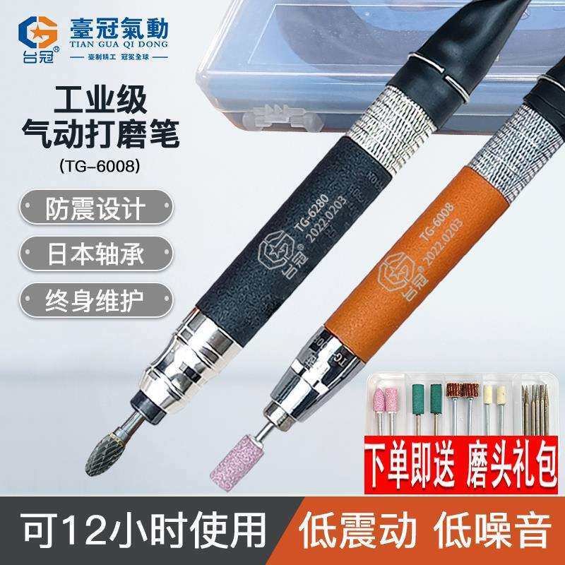 气动打磨机打磨笔风磨笔工具气磨笔气动笔微型笔式打磨头台冠神器