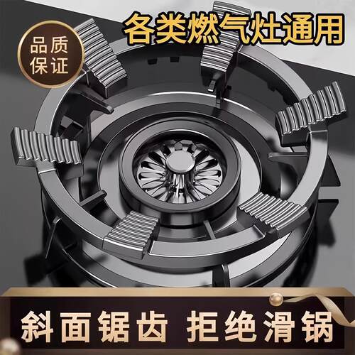 Anti-slip cast iron stand for gas stoves, auxiliary non-slip