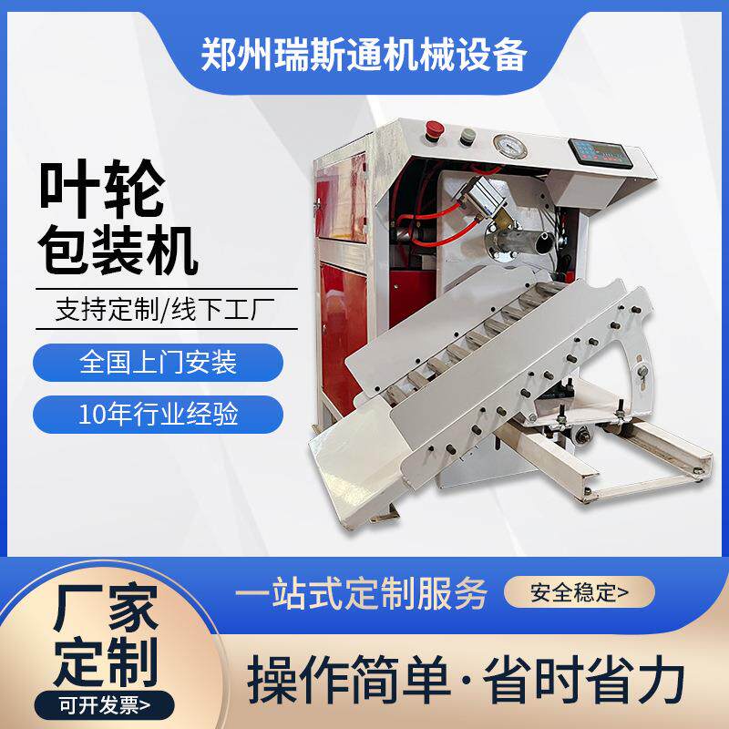 高精度叶轮包装机适用于干混砂浆阀口袋自动计量包装生产线