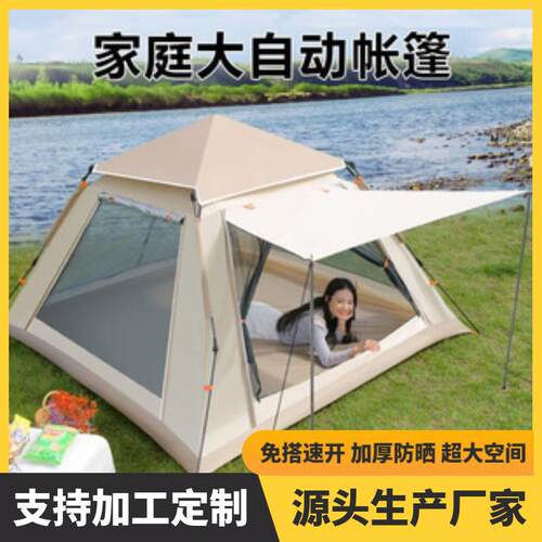 户外露营全自动便携折叠帐篷加厚防风防雨多人过夜登山野营装备