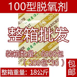 100型3克脱氧剂绿源整箱6000包真空包装干 干燥剂防潮防霉防腐