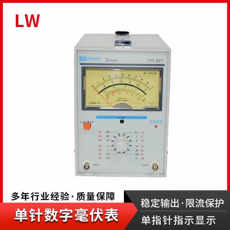 香港单针毫伏表TVT-321指针显示300μV~100V - 实物图